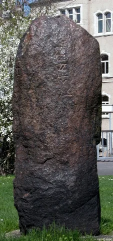 Braunschweig Brunswick Runenstein (2006)