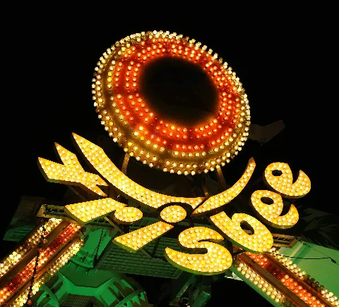 Grosskirmes Ibbenbueren Frisbee 01