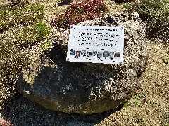 Huemmericher Eiche Fels Tafel