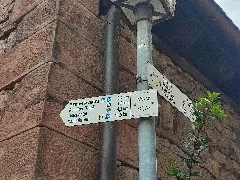 Wander Wegweiser 018 Heimatstube